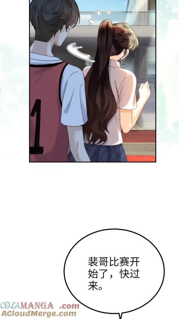 漫画《明撩！暗诱！和顶流影帝恋综撒糖》第408话 番外45 双向试探第17张图