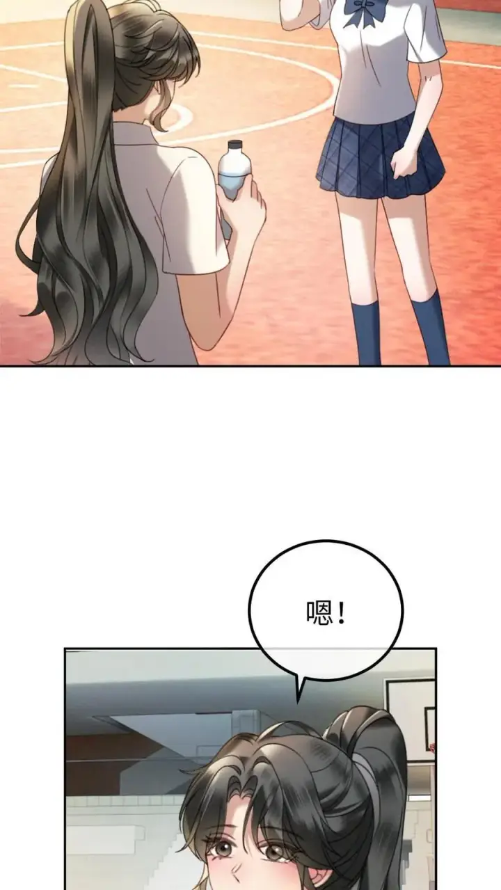 漫画《明撩！暗诱！和顶流影帝恋综撒糖》第408话 番外45 双向试探第22张图