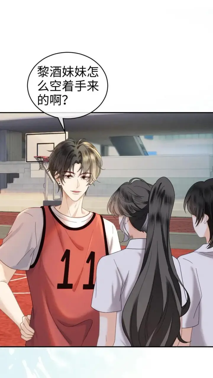 漫画《明撩！暗诱！和顶流影帝恋综撒糖》第408话 番外45 双向试探第6张图