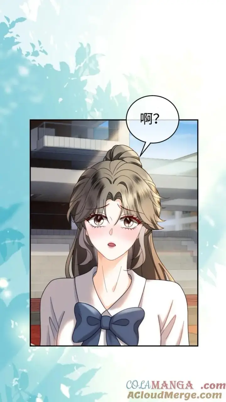 漫画《明撩！暗诱！和顶流影帝恋综撒糖》第408话 番外45 双向试探第7张图