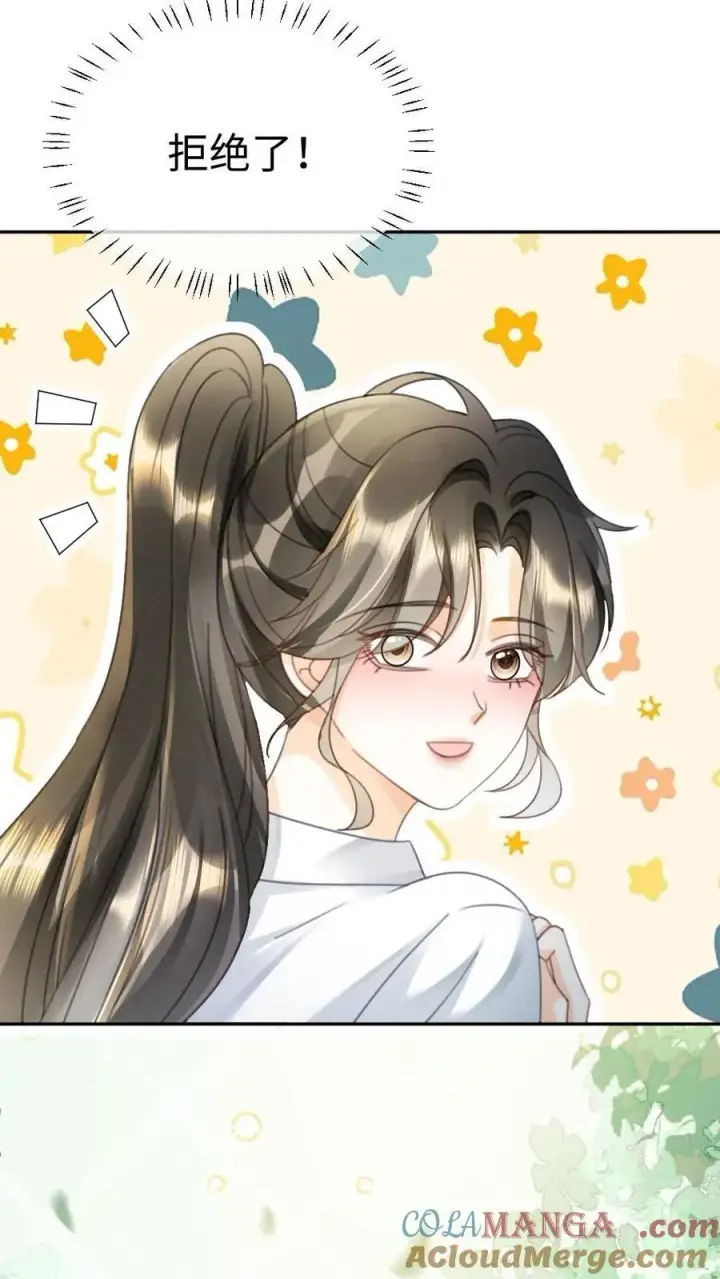 漫画《明撩！暗诱！和顶流影帝恋综撒糖》第409话 番外46 送礼物第15张图