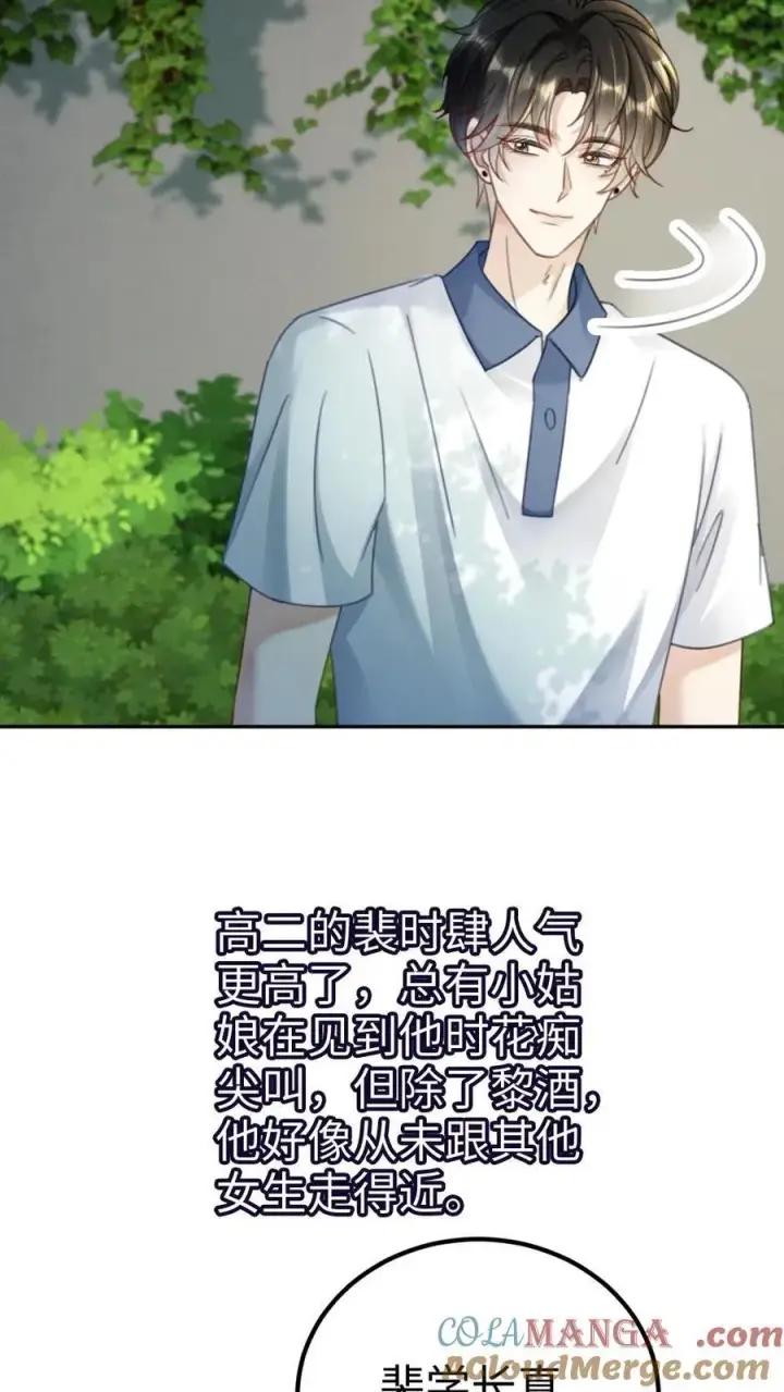 漫画《明撩！暗诱！和顶流影帝恋综撒糖》第409话 番外46 送礼物第17张图
