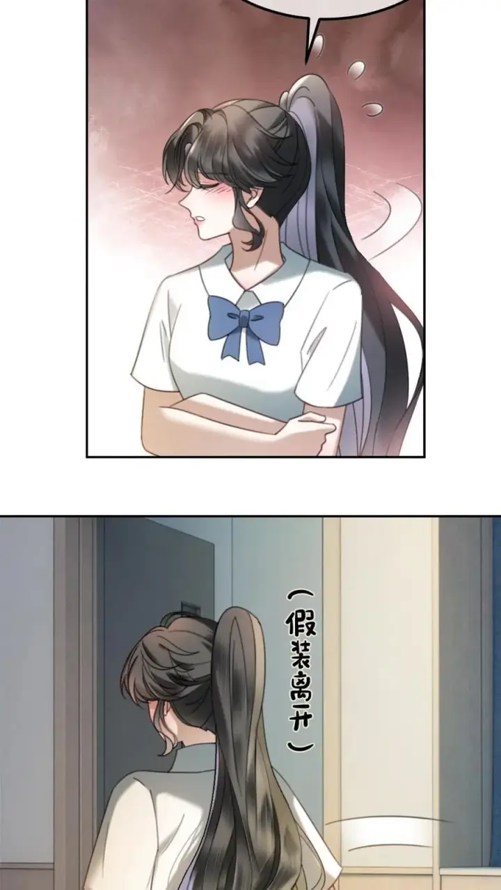 漫画《明撩！暗诱！和顶流影帝恋综撒糖》第409话 番外46 送礼物第22张图