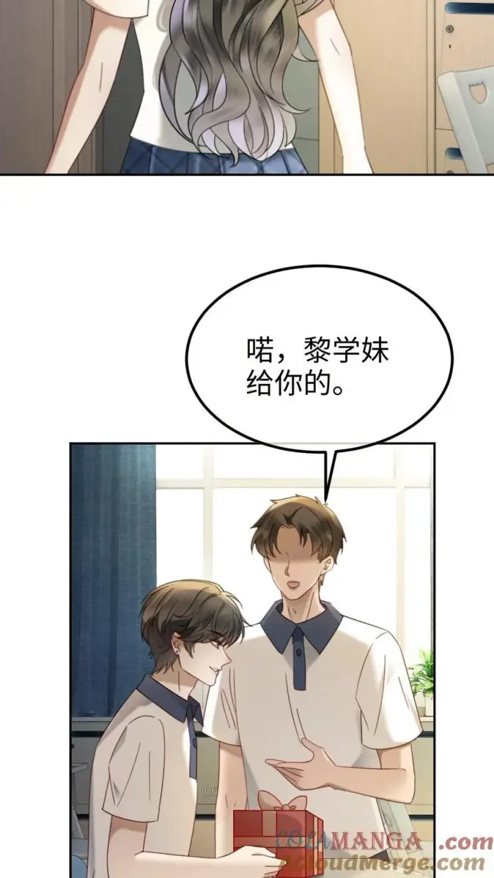 漫画《明撩！暗诱！和顶流影帝恋综撒糖》第409话 番外46 送礼物第23张图