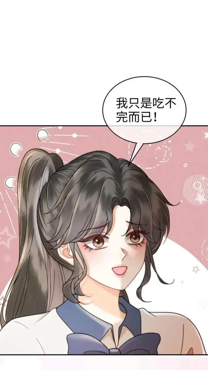 漫画《明撩！暗诱！和顶流影帝恋综撒糖》第410话 番外47 热烈的暗恋第10张图