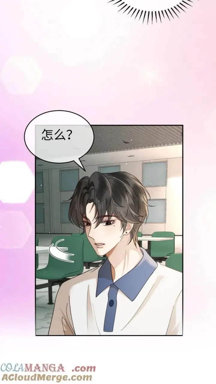 漫画《明撩！暗诱！和顶流影帝恋综撒糖》第410话 番外47 热烈的暗恋第13张图