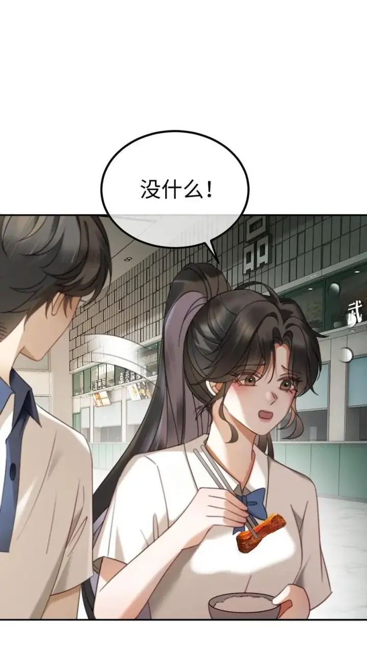 漫画《明撩！暗诱！和顶流影帝恋综撒糖》第410话 番外47 热烈的暗恋第14张图