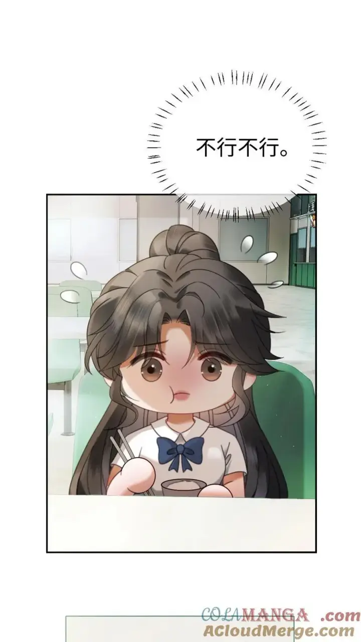 漫画《明撩！暗诱！和顶流影帝恋综撒糖》第410话 番外47 热烈的暗恋第15张图