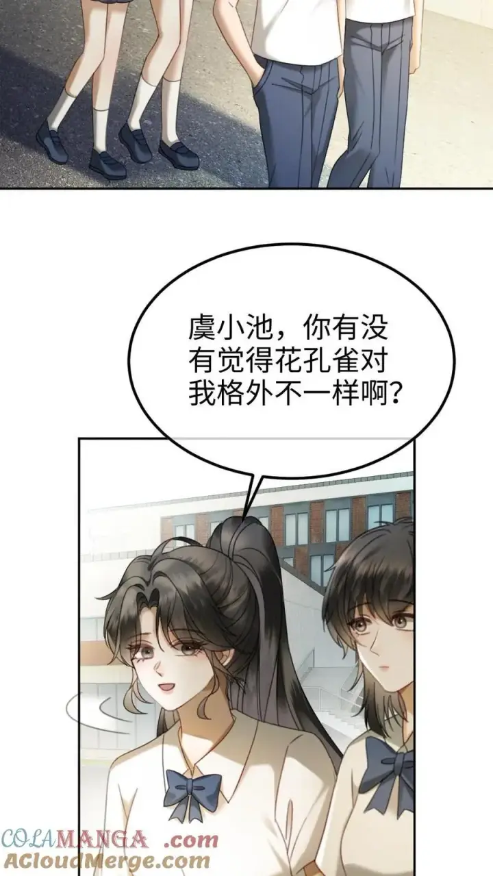漫画《明撩！暗诱！和顶流影帝恋综撒糖》第410话 番外47 热烈的暗恋第17张图
