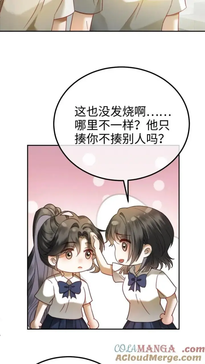 漫画《明撩！暗诱！和顶流影帝恋综撒糖》第410话 番外47 热烈的暗恋第19张图