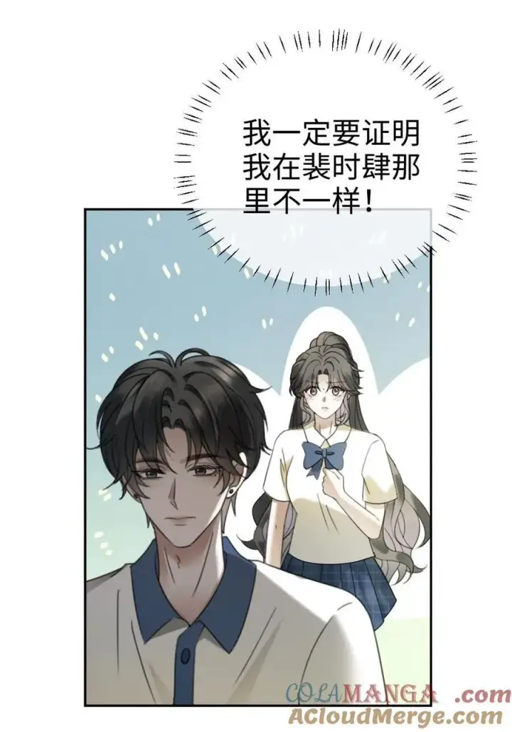 漫画《明撩！暗诱！和顶流影帝恋综撒糖》第410话 番外47 热烈的暗恋第21张图