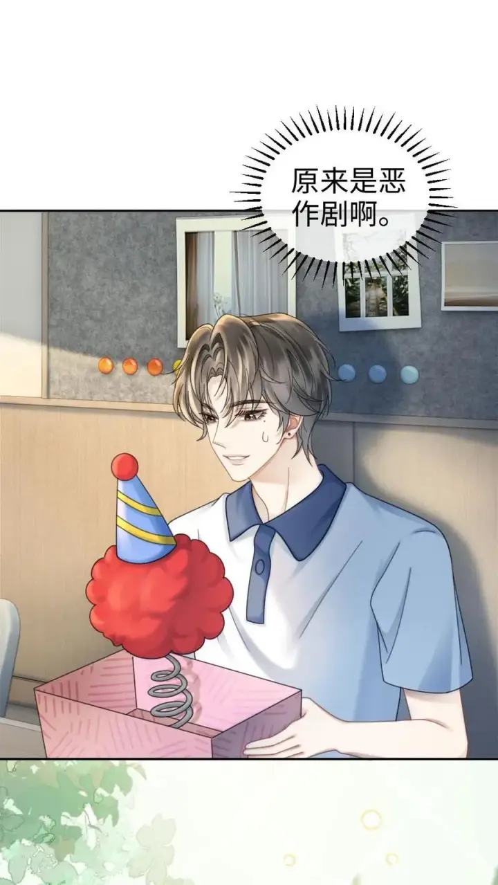 漫画《明撩！暗诱！和顶流影帝恋综撒糖》第410话 番外47 热烈的暗恋第6张图