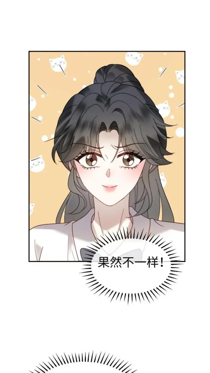 漫画《明撩！暗诱！和顶流影帝恋综撒糖》第411话 番外48 酒酒是特别的第10张图