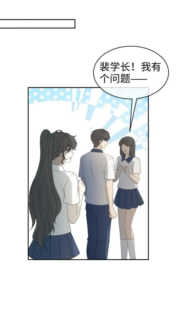 漫画《明撩！暗诱！和顶流影帝恋综撒糖》第411话 番外48 酒酒是特别的第12张图
