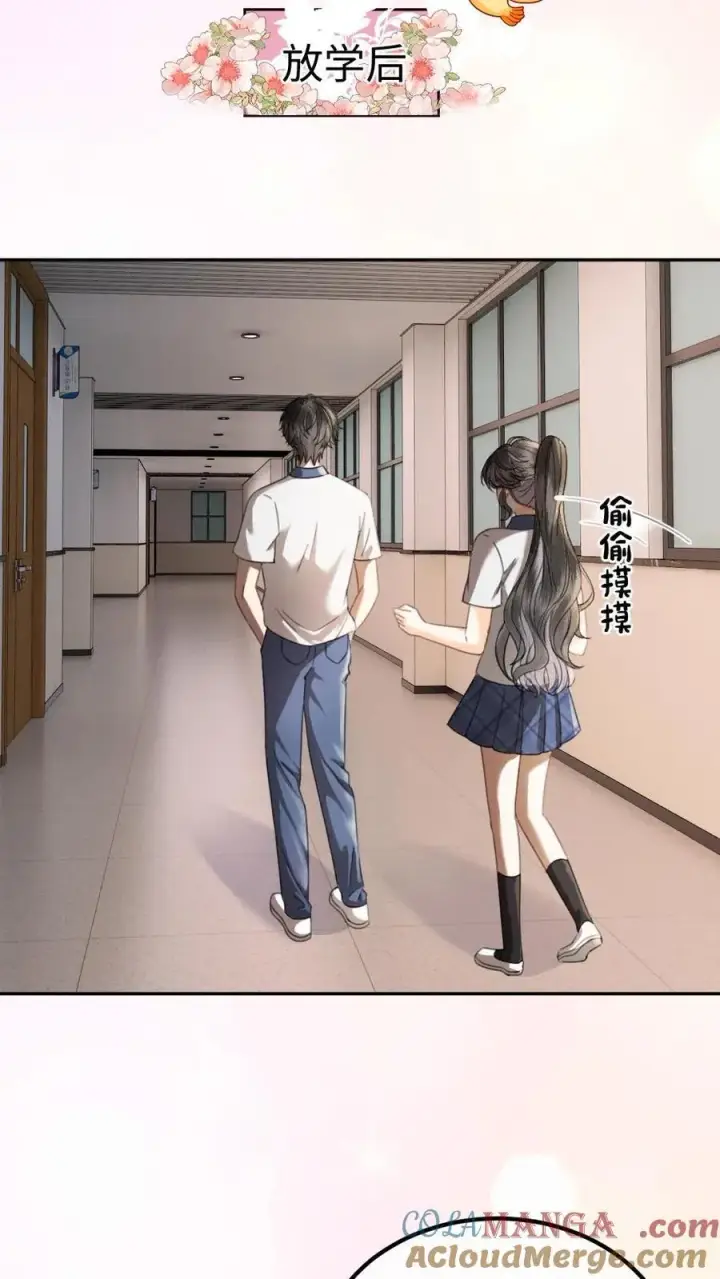 漫画《明撩！暗诱！和顶流影帝恋综撒糖》第411话 番外48 酒酒是特别的第15张图