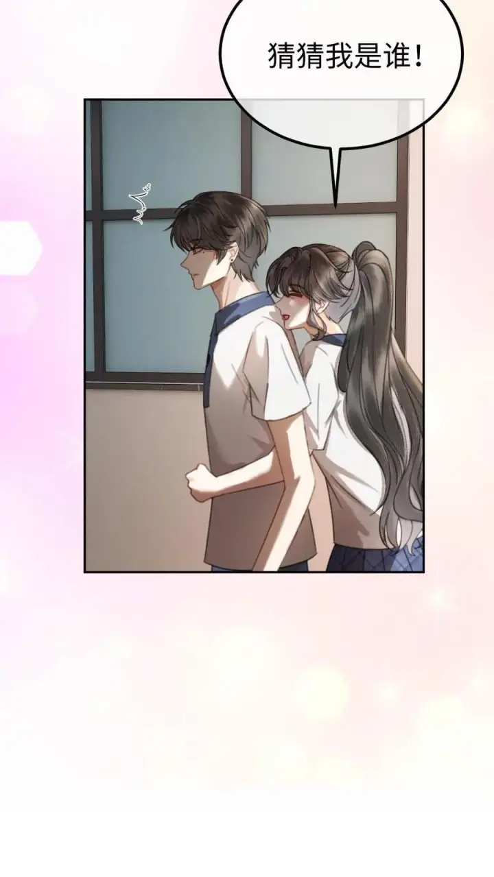 漫画《明撩！暗诱！和顶流影帝恋综撒糖》第411话 番外48 酒酒是特别的第16张图