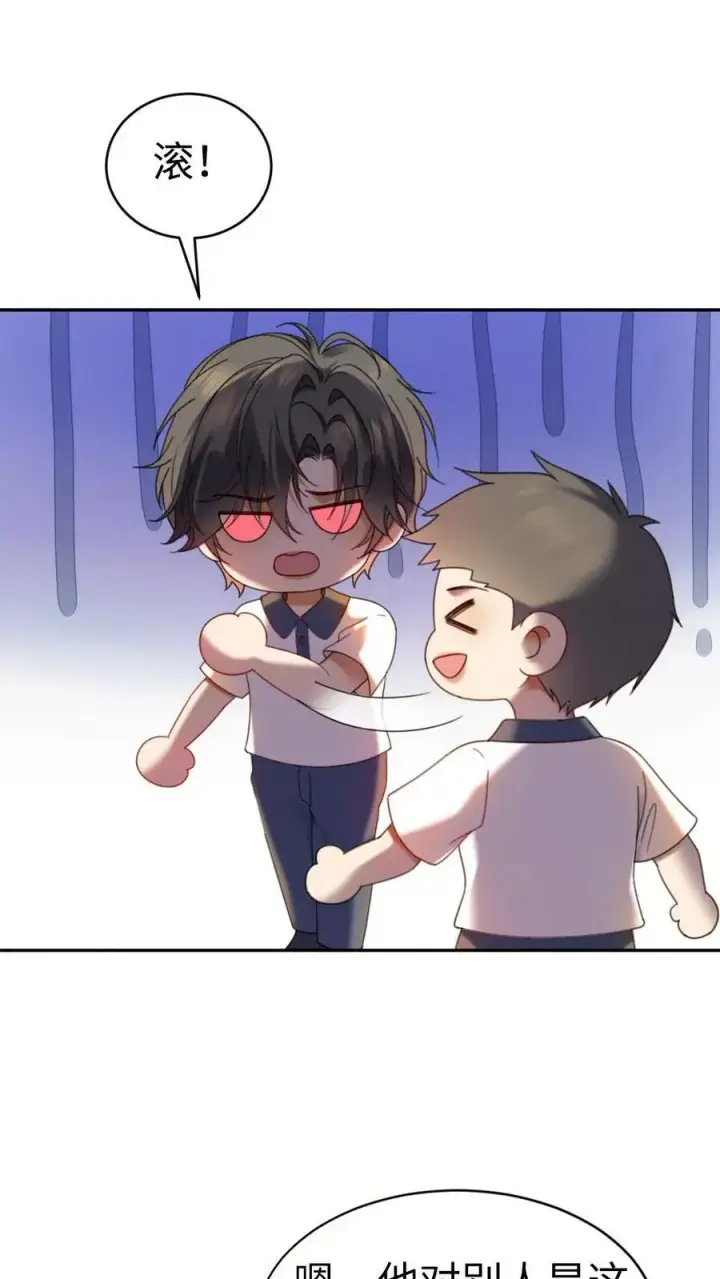 漫画《明撩！暗诱！和顶流影帝恋综撒糖》第411话 番外48 酒酒是特别的第4张图