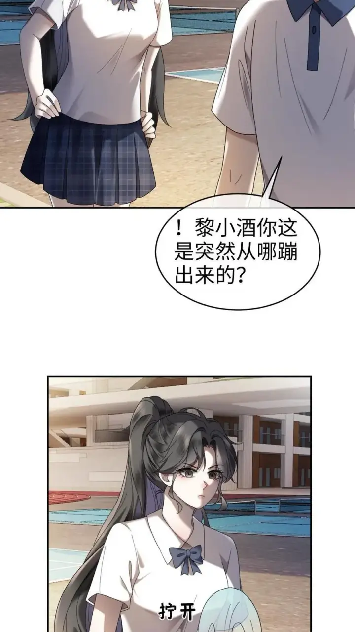 漫画《明撩！暗诱！和顶流影帝恋综撒糖》第411话 番外48 酒酒是特别的第6张图