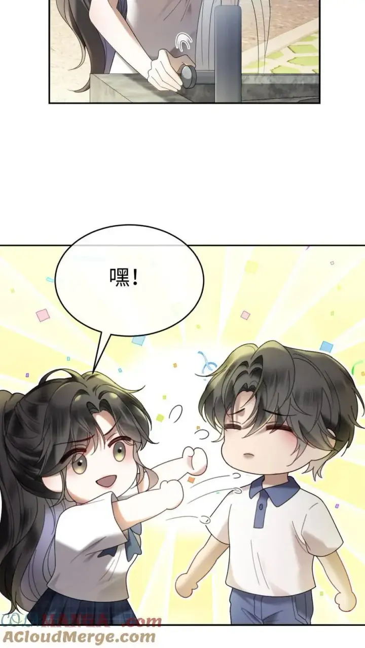 漫画《明撩！暗诱！和顶流影帝恋综撒糖》第411话 番外48 酒酒是特别的第7张图