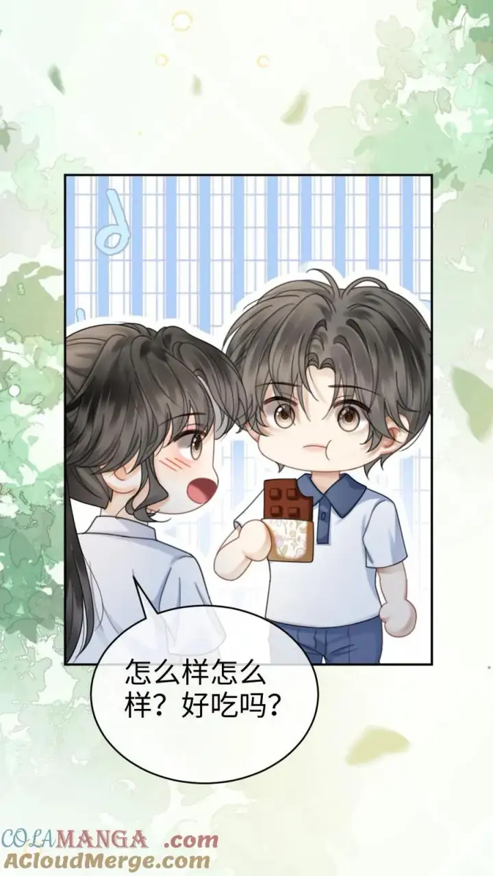 漫画《明撩！暗诱！和顶流影帝恋综撒糖》第412话 番外49 送巧克力第15张图