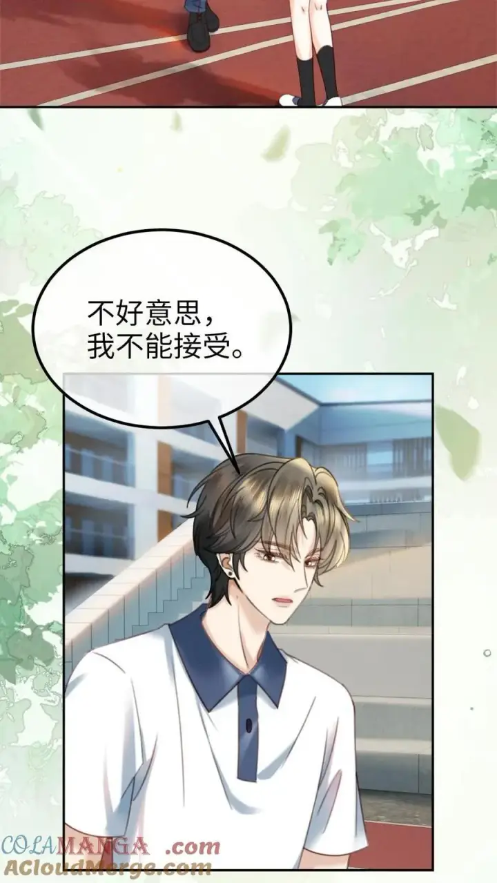 漫画《明撩！暗诱！和顶流影帝恋综撒糖》第412话 番外49 送巧克力第3张图