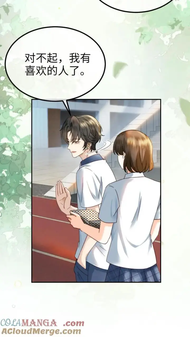 漫画《明撩！暗诱！和顶流影帝恋综撒糖》第412话 番外49 送巧克力第5张图