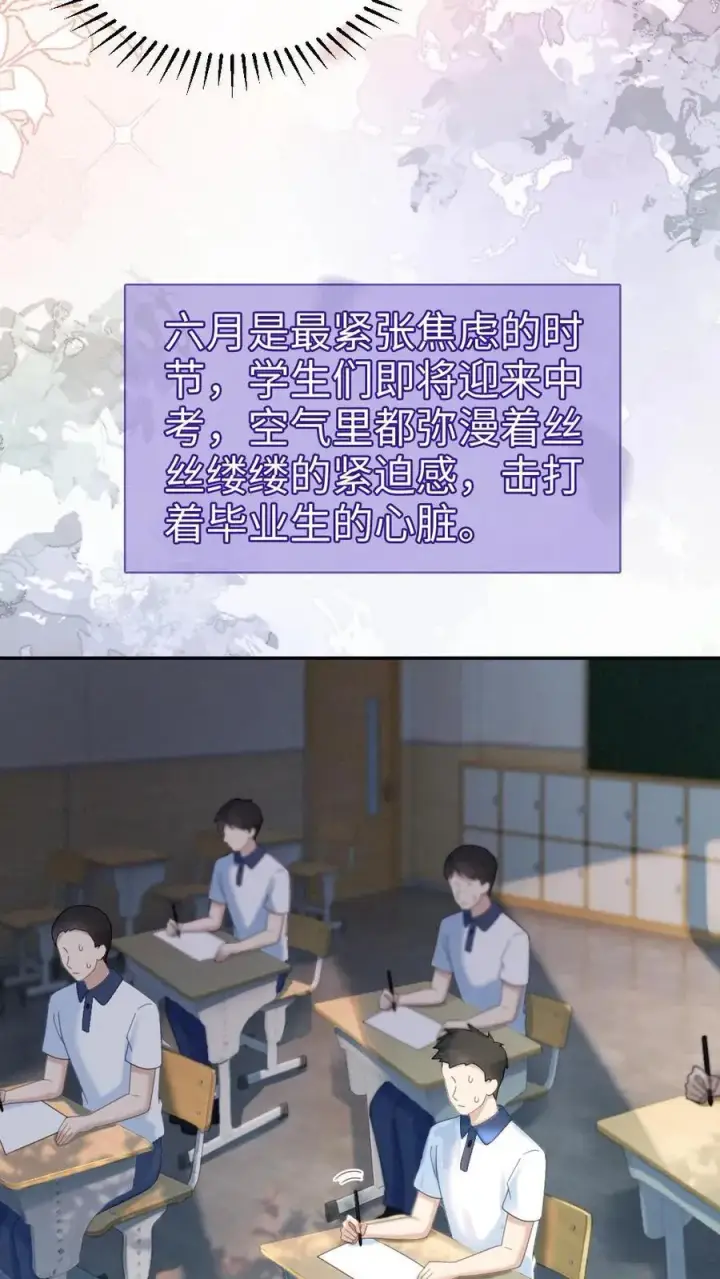 漫画《明撩！暗诱！和顶流影帝恋综撒糖》第413话 番外50 许愿星第12张图