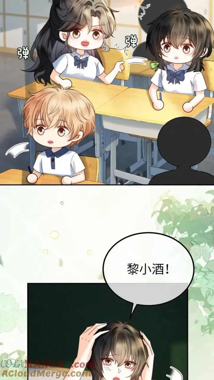 漫画《明撩！暗诱！和顶流影帝恋综撒糖》第413话 番外50 许愿星第15张图