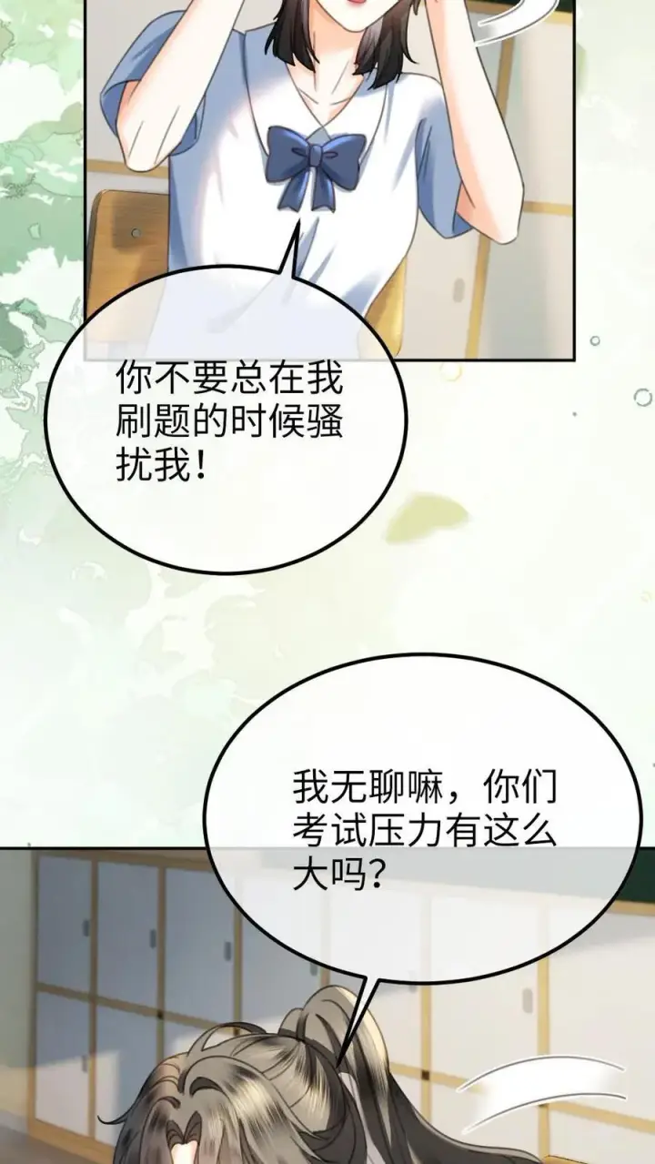 漫画《明撩！暗诱！和顶流影帝恋综撒糖》第413话 番外50 许愿星第16张图