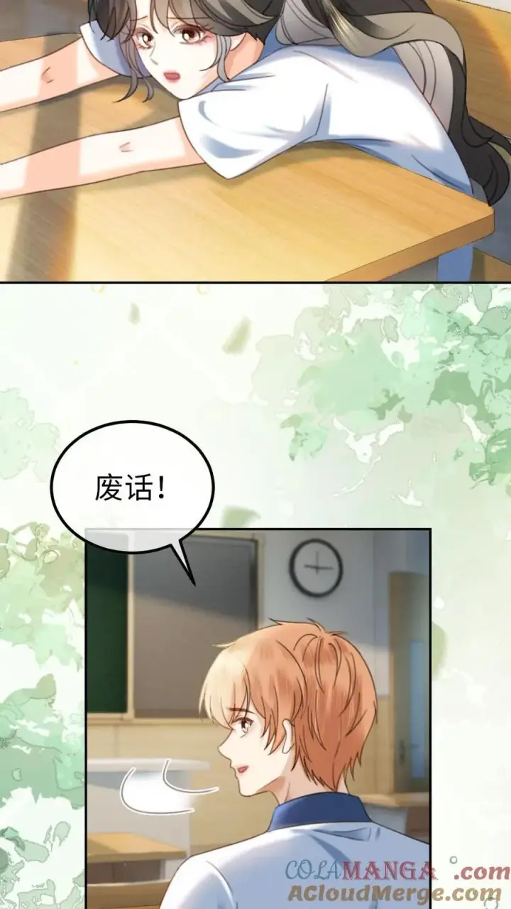 漫画《明撩！暗诱！和顶流影帝恋综撒糖》第413话 番外50 许愿星第17张图