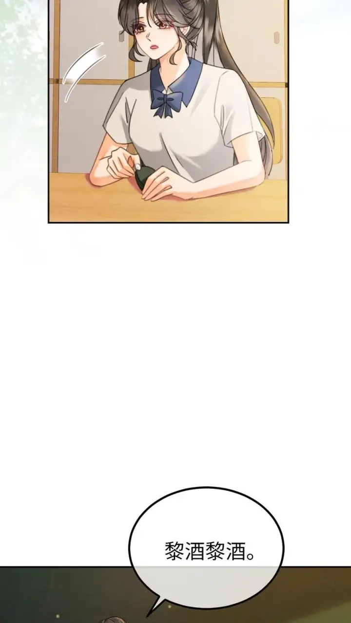 漫画《明撩！暗诱！和顶流影帝恋综撒糖》第413话 番外50 许愿星第22张图