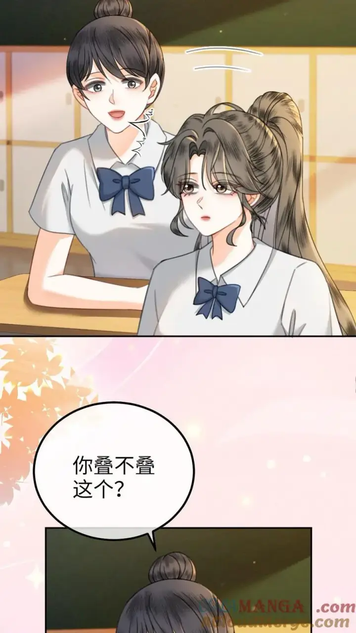 漫画《明撩！暗诱！和顶流影帝恋综撒糖》第413话 番外50 许愿星第23张图