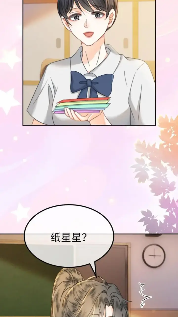 漫画《明撩！暗诱！和顶流影帝恋综撒糖》第413话 番外50 许愿星第24张图