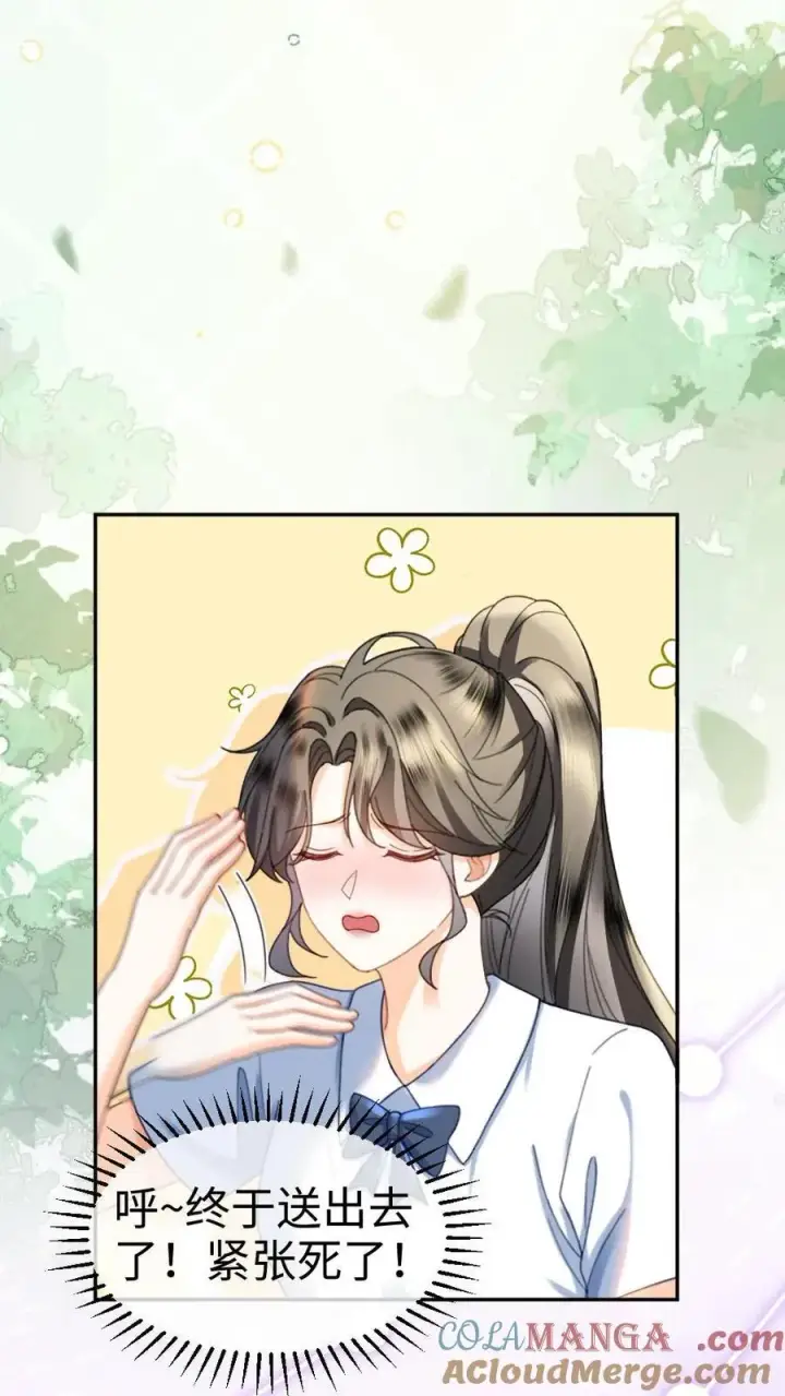 漫画《明撩！暗诱！和顶流影帝恋综撒糖》第413话 番外50 许愿星第7张图