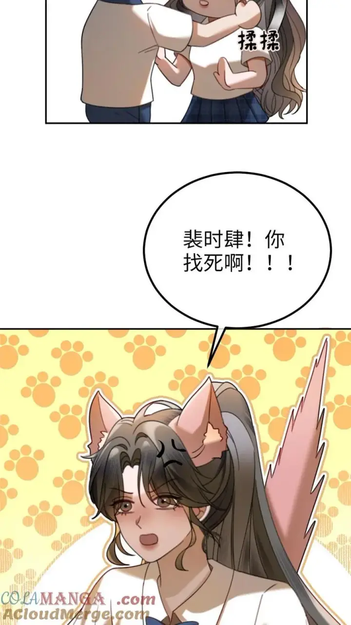 漫画《明撩！暗诱！和顶流影帝恋综撒糖》第415话 番外52 喜欢藏进星星里第11张图