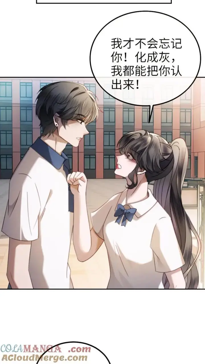 漫画《明撩！暗诱！和顶流影帝恋综撒糖》第415话 番外52 喜欢藏进星星里第13张图