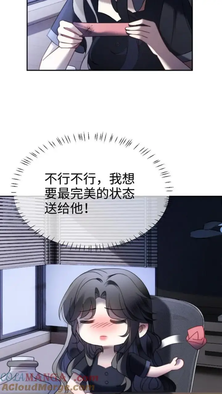 漫画《明撩！暗诱！和顶流影帝恋综撒糖》第415话 番外52 喜欢藏进星星里第19张图