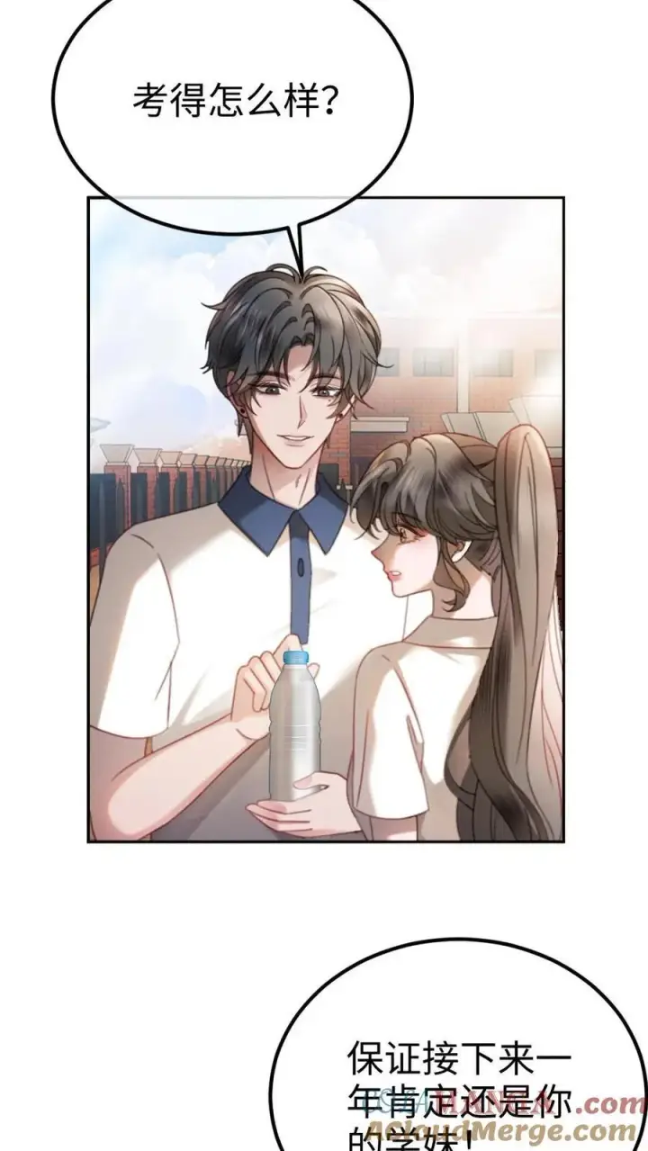 漫画《明撩！暗诱！和顶流影帝恋综撒糖》第415话 番外52 喜欢藏进星星里第3张图