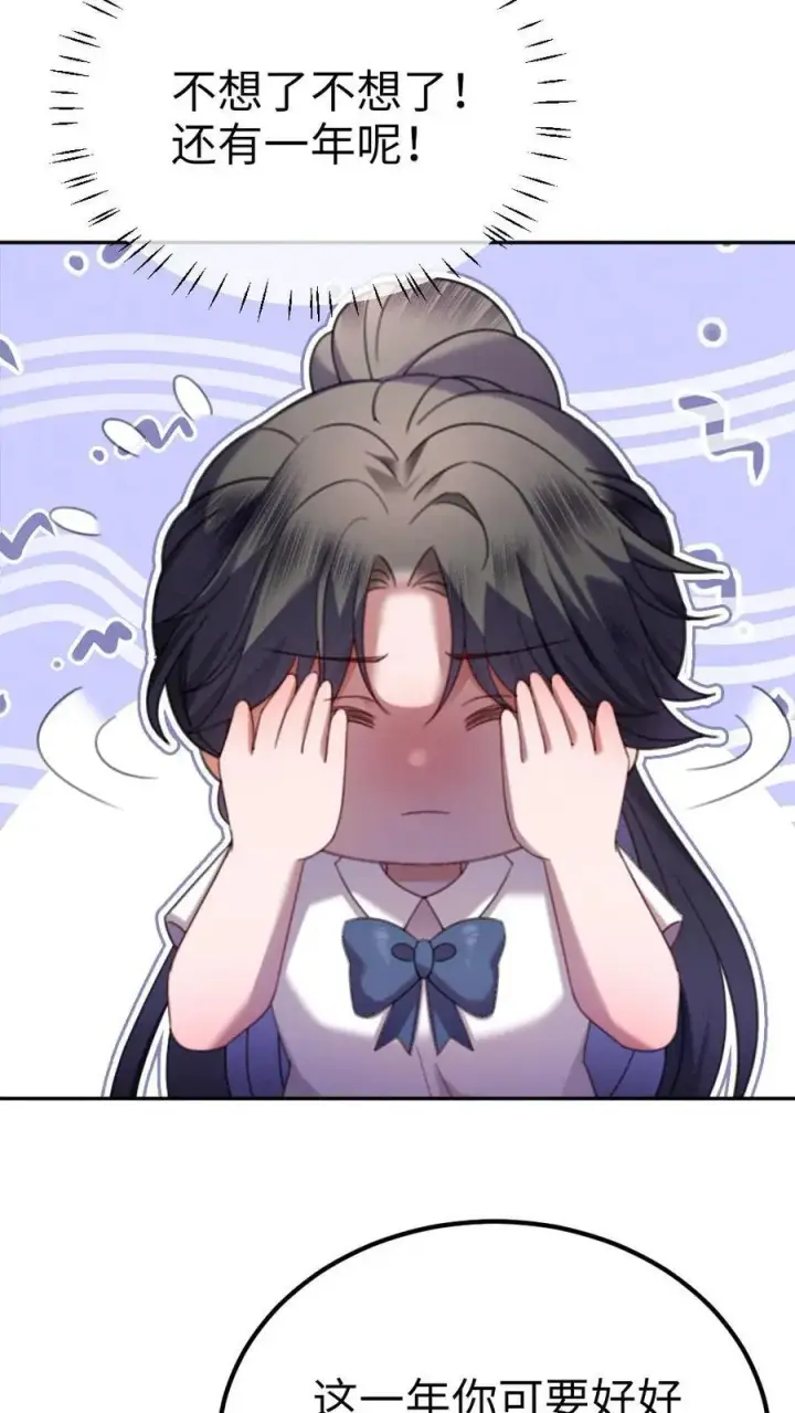 漫画《明撩！暗诱！和顶流影帝恋综撒糖》第415话 番外52 喜欢藏进星星里第6张图