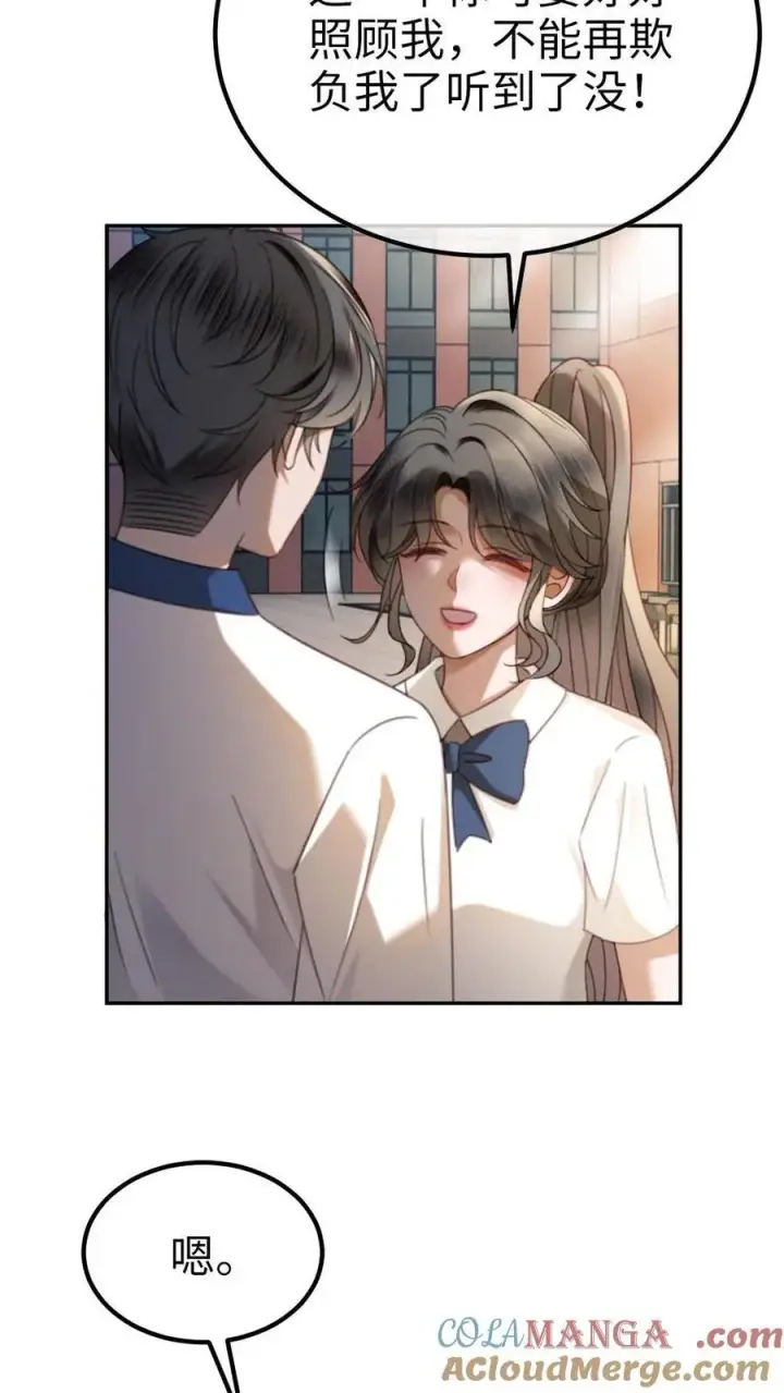 漫画《明撩！暗诱！和顶流影帝恋综撒糖》第415话 番外52 喜欢藏进星星里第7张图