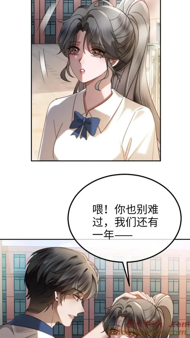 漫画《明撩！暗诱！和顶流影帝恋综撒糖》第415话 番外52 喜欢藏进星星里第9张图