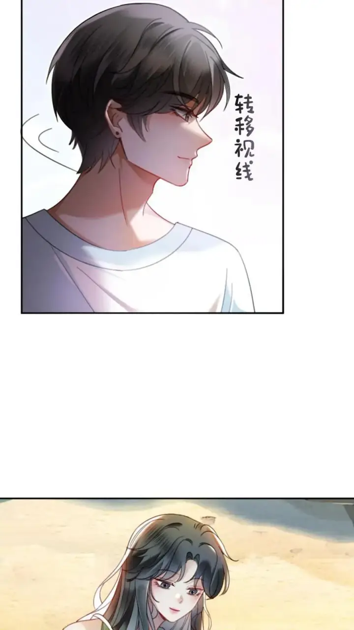 漫画《明撩！暗诱！和顶流影帝恋综撒糖》第416话 番外53 海边露营第10张图