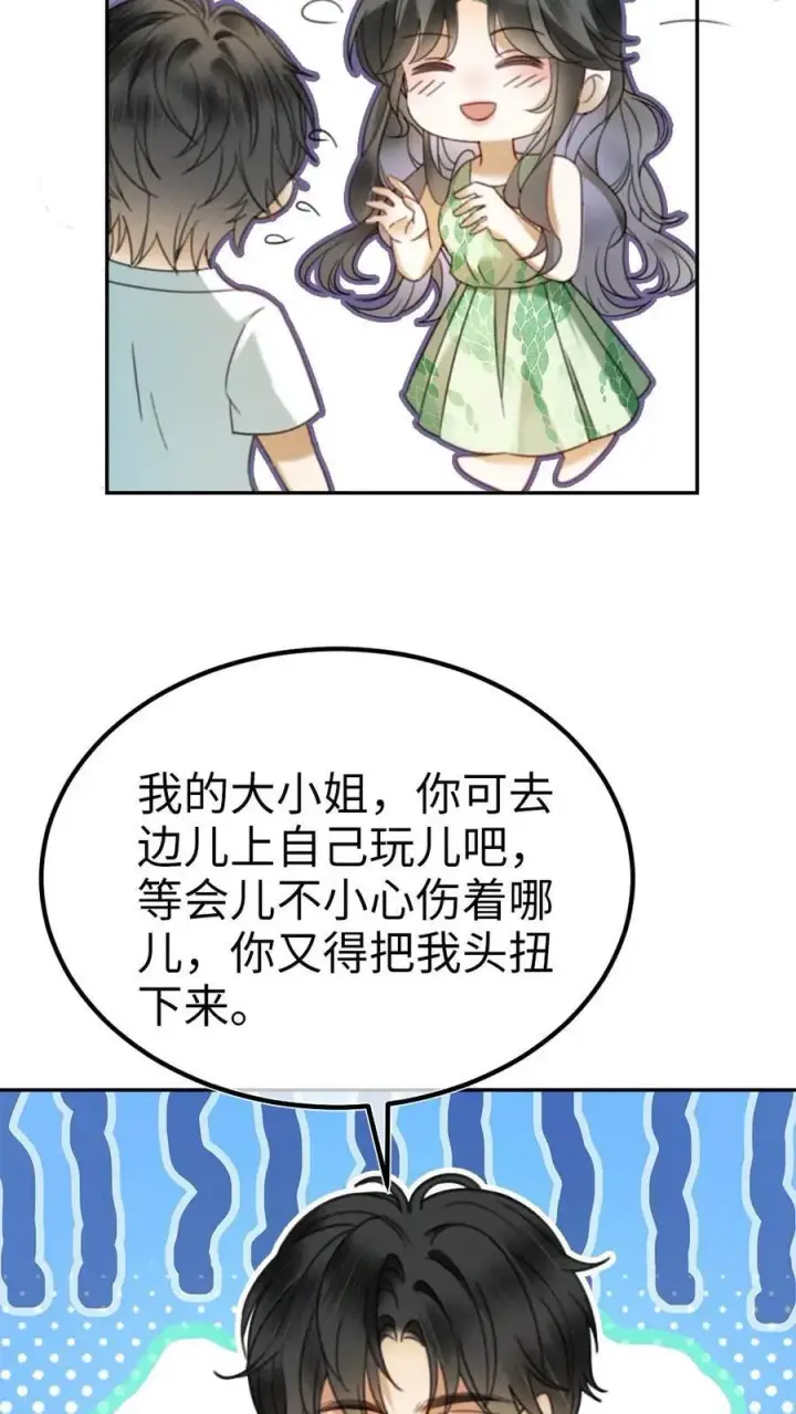 漫画《明撩！暗诱！和顶流影帝恋综撒糖》第416话 番外53 海边露营第12张图