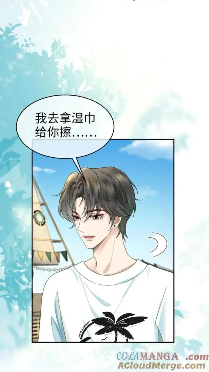 漫画《明撩！暗诱！和顶流影帝恋综撒糖》第416话 番外53 海边露营第17张图