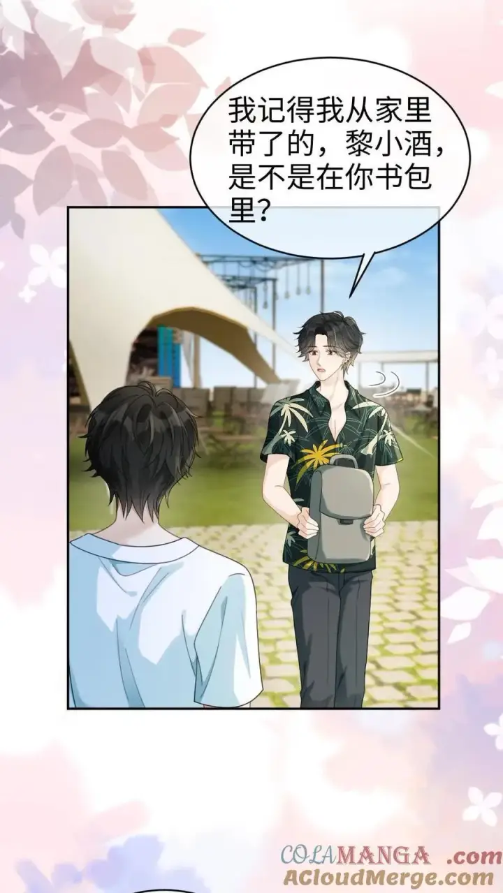 漫画《明撩！暗诱！和顶流影帝恋综撒糖》第416话 番外53 海边露营第23张图