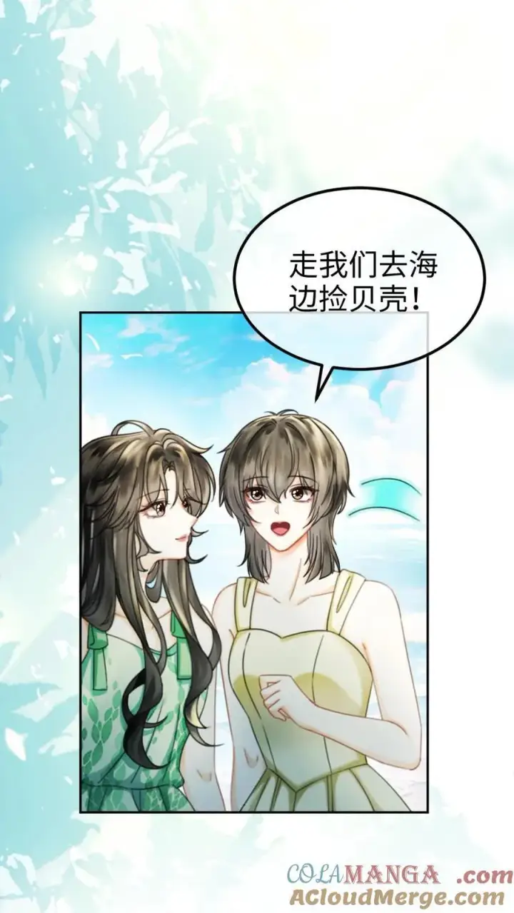 漫画《明撩！暗诱！和顶流影帝恋综撒糖》第416话 番外53 海边露营第5张图