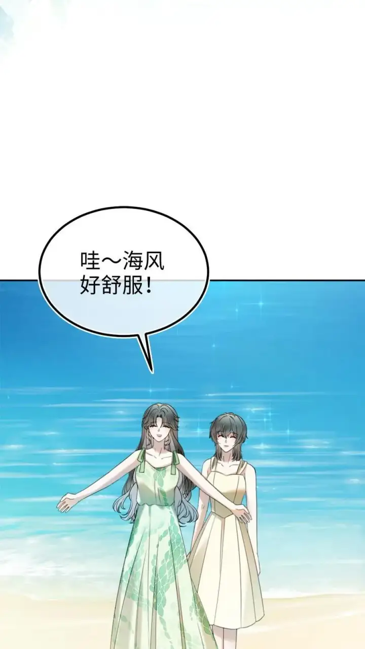 漫画《明撩！暗诱！和顶流影帝恋综撒糖》第416话 番外53 海边露营第6张图