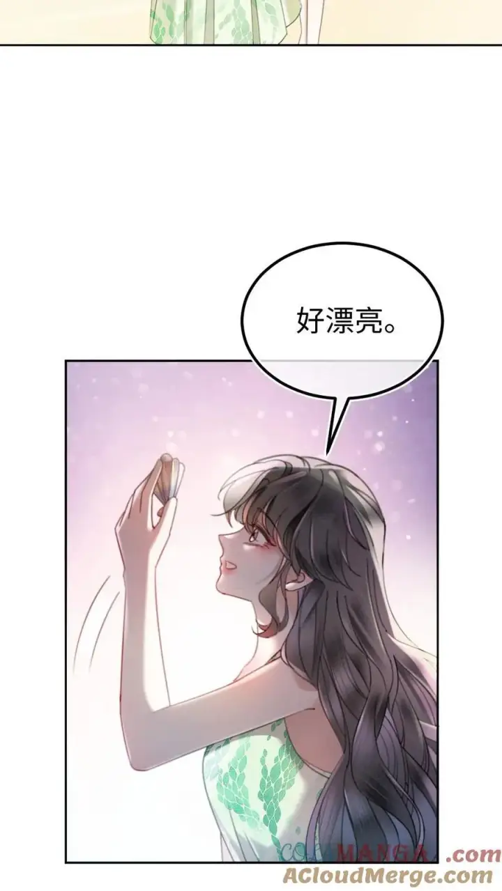 漫画《明撩！暗诱！和顶流影帝恋综撒糖》第416话 番外53 海边露营第7张图