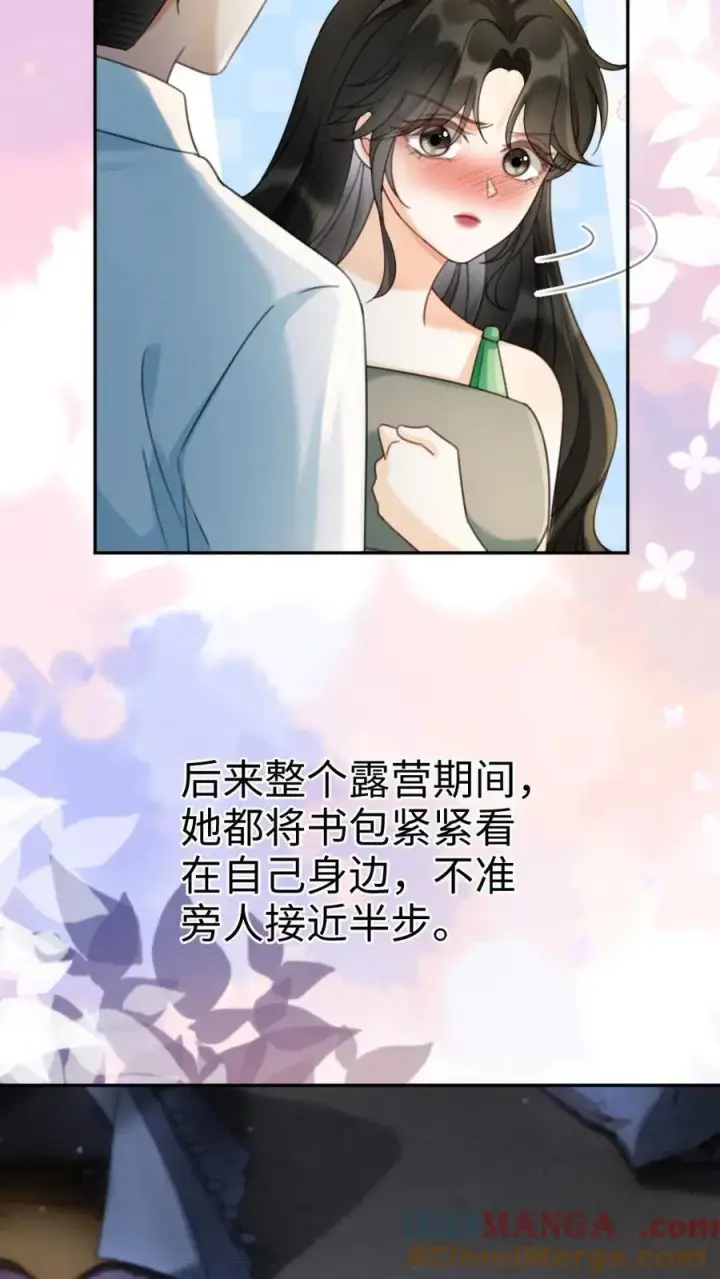 漫画《明撩！暗诱！和顶流影帝恋综撒糖》第417话 番外54 小酒儿恋爱了第11张图