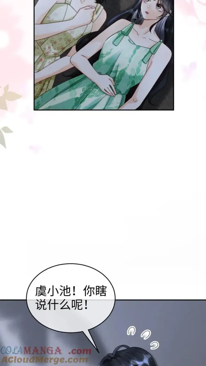 漫画《明撩！暗诱！和顶流影帝恋综撒糖》第417话 番外54 小酒儿恋爱了第13张图
